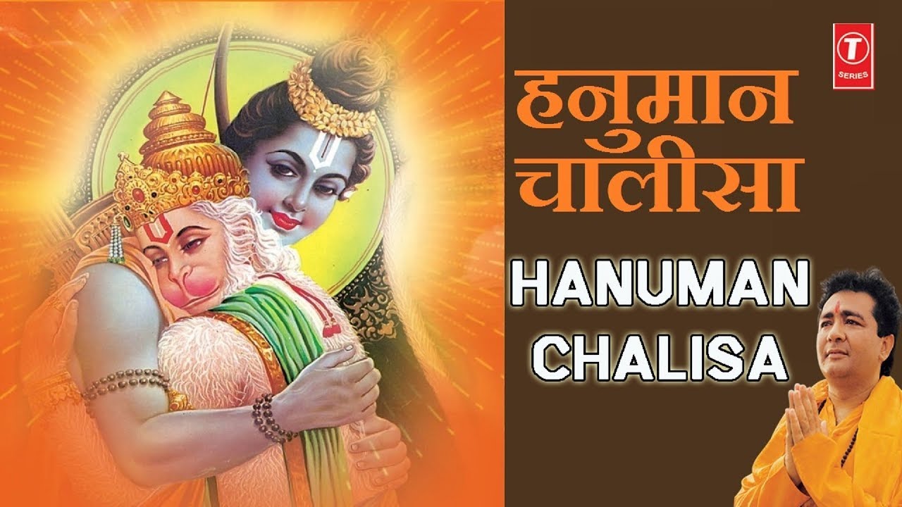 original hanuman chalisa audio download
